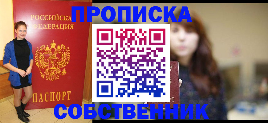 временная регистрация в квартире в Камбарке